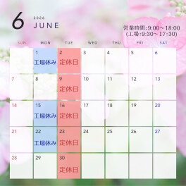 【６月営業日】
